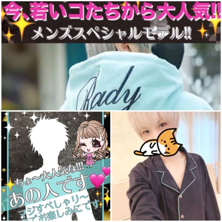 Rady - Rady まふまふ コラボカタログ♡ 予想】Radyメンズモデルはまふまふ！？Radyカタログ同梱予告