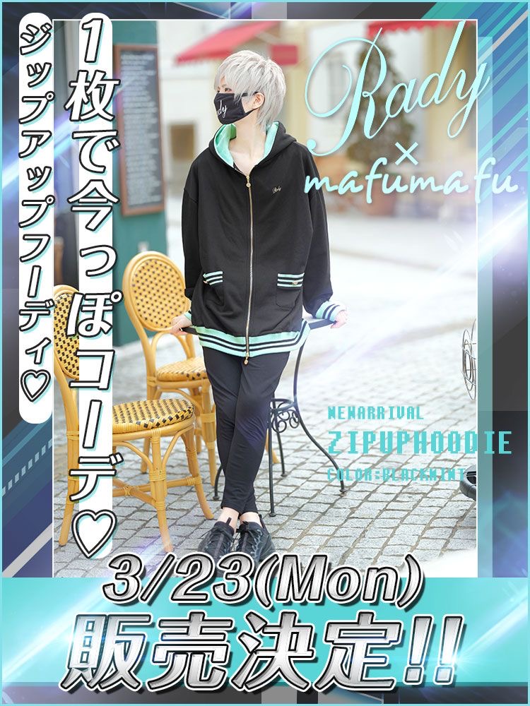 まふまふさんファンへ♡Radyコラボ商品を一覧にまとめました