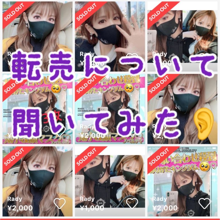 ノベルティのマスク転売について経済産業省と厚生労働省に電話して聞いてみた Ms2300blog