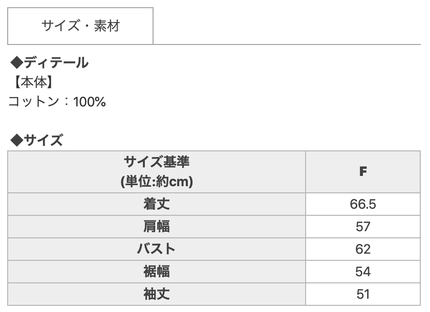 Rady購入品 オーバーサイズデニムジャケット のサイズ感や着心地を口コミレポ Ms2300blog