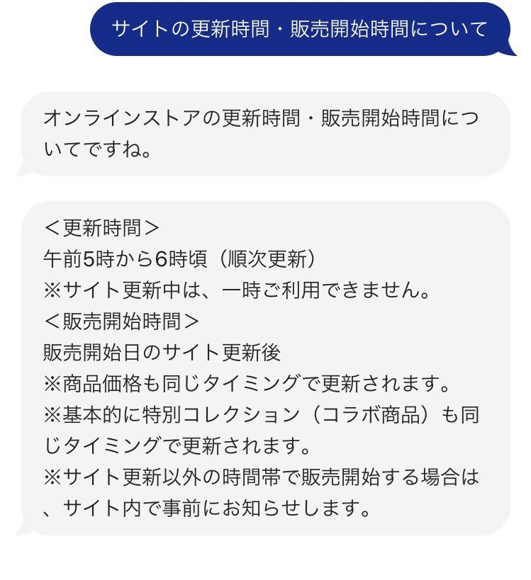 Guポケモンコラボ商品がフライング再販で即完売し炎上 店舗にも長蛇の列 転売屋の利益とは Ms2300blog