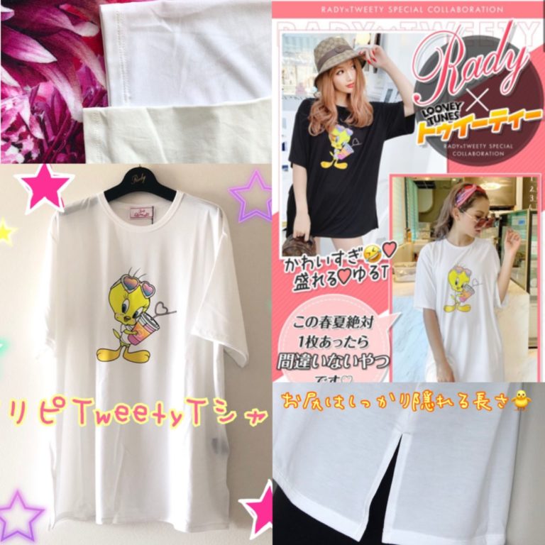 Rady購入品「パリピTweety Tシャツ」のサイズ感や着心地、気に