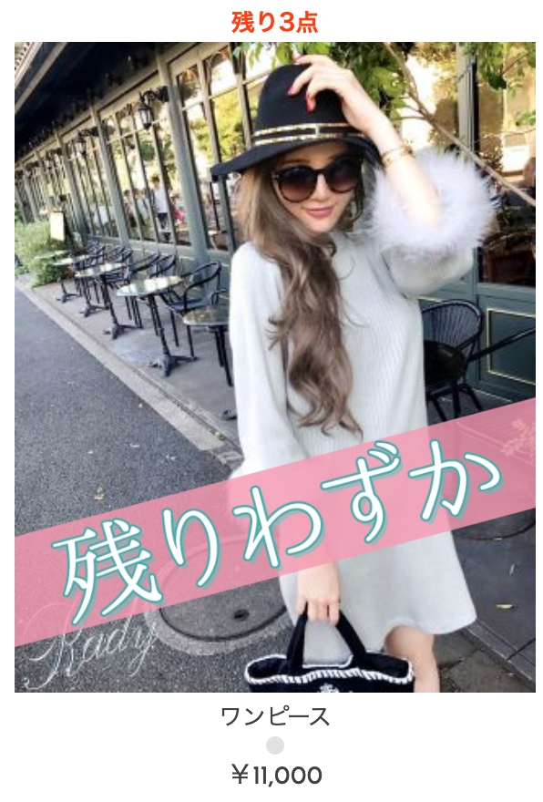 Rady - rady  リゾフラ  値下げ〜^ ^ Radyのフリマアイテム一覧