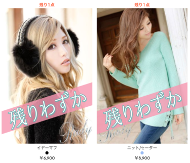 Rady昔のアイテムが少量在庫復活か( ﾟдﾟ)!? | ms2300Blog