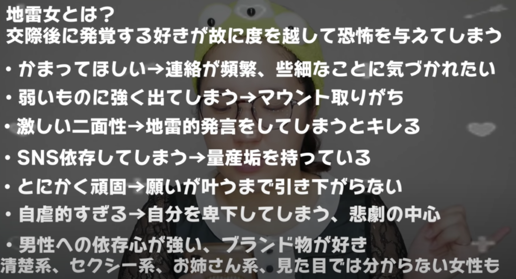 最近流行りの 地雷女 地雷系メイク ってなんなの 益若つばさは今も尚カリスマだった Ms2300blog