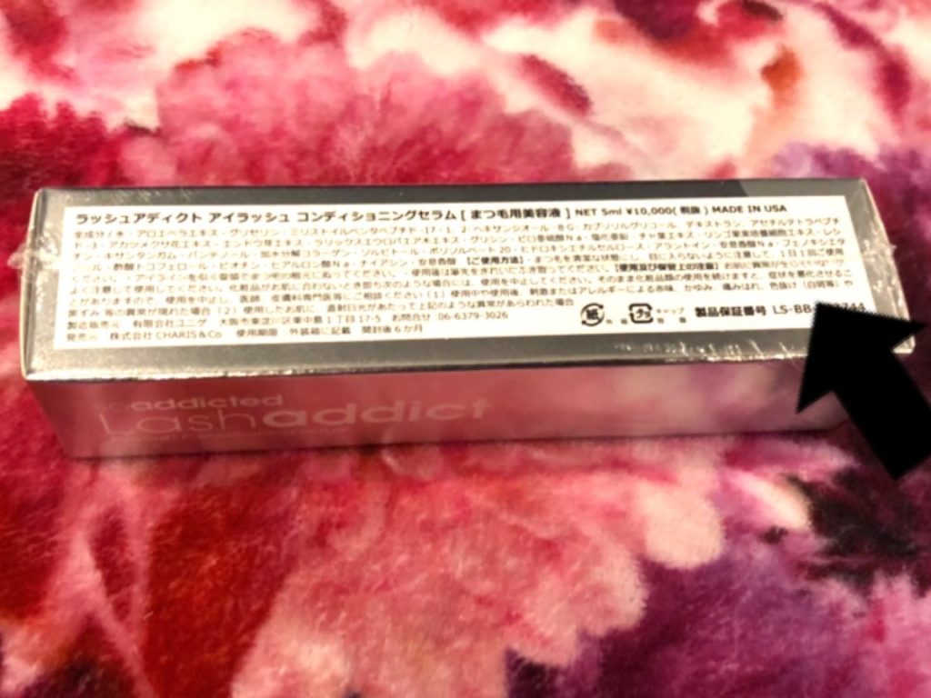 まつ毛を傷めすぎた私たち ラッシュアディクトでまつ育した結果副作用がヤバイ 本当に効果があるのか検証 Ms2300blog