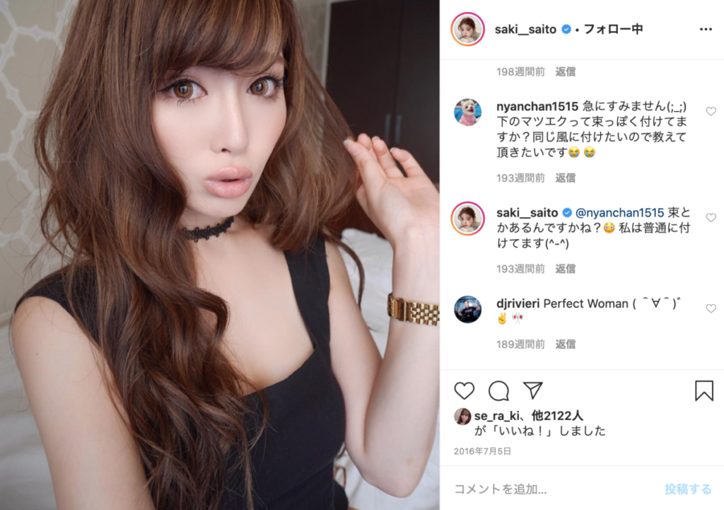 Darich(ダーリッチ)の斎藤早紀さんって何者!?エイミーイストワールと雰囲気似過ぎな為インスタ画像を比較してみた | ms2300Blog