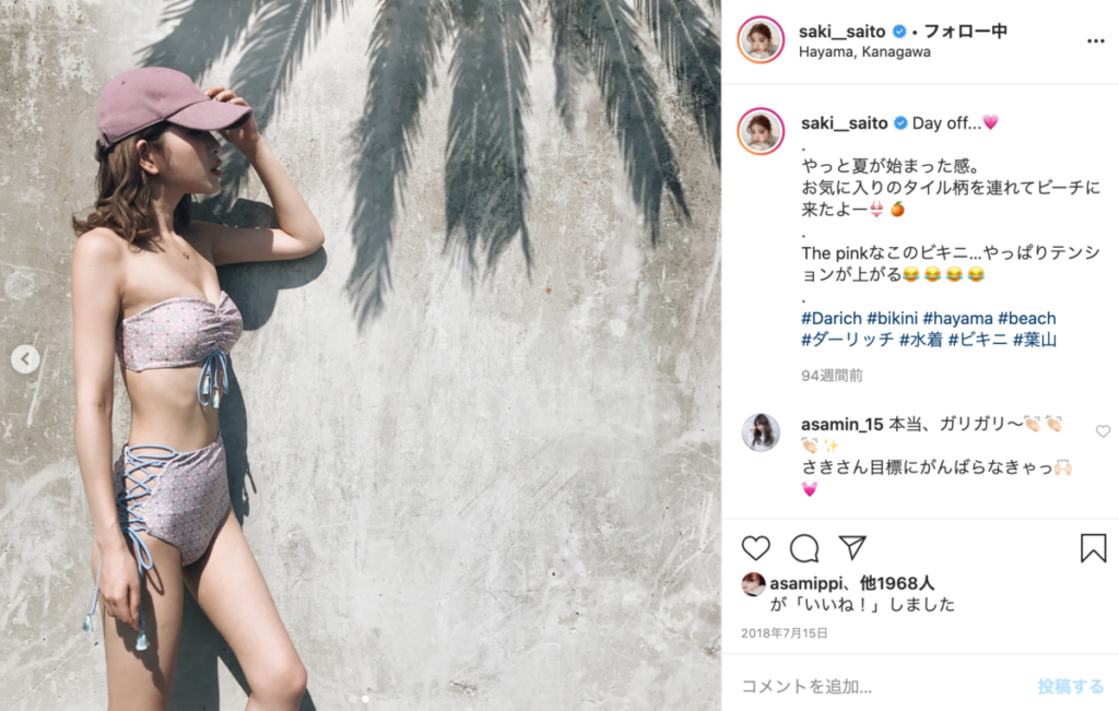 Darich(ダーリッチ)の斎藤早紀さんって何者!?エイミーイストワールと