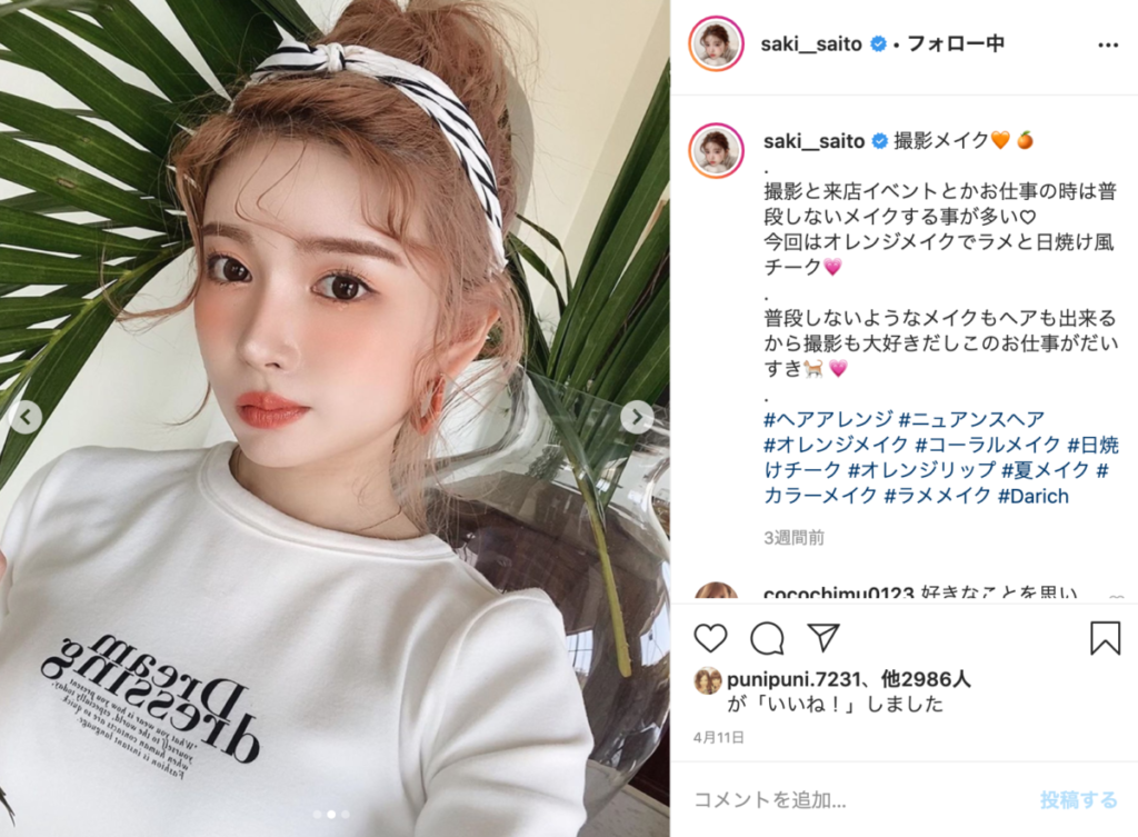 Darich(ダーリッチ)の斎藤早紀さんって何者!?エイミーイストワールと
