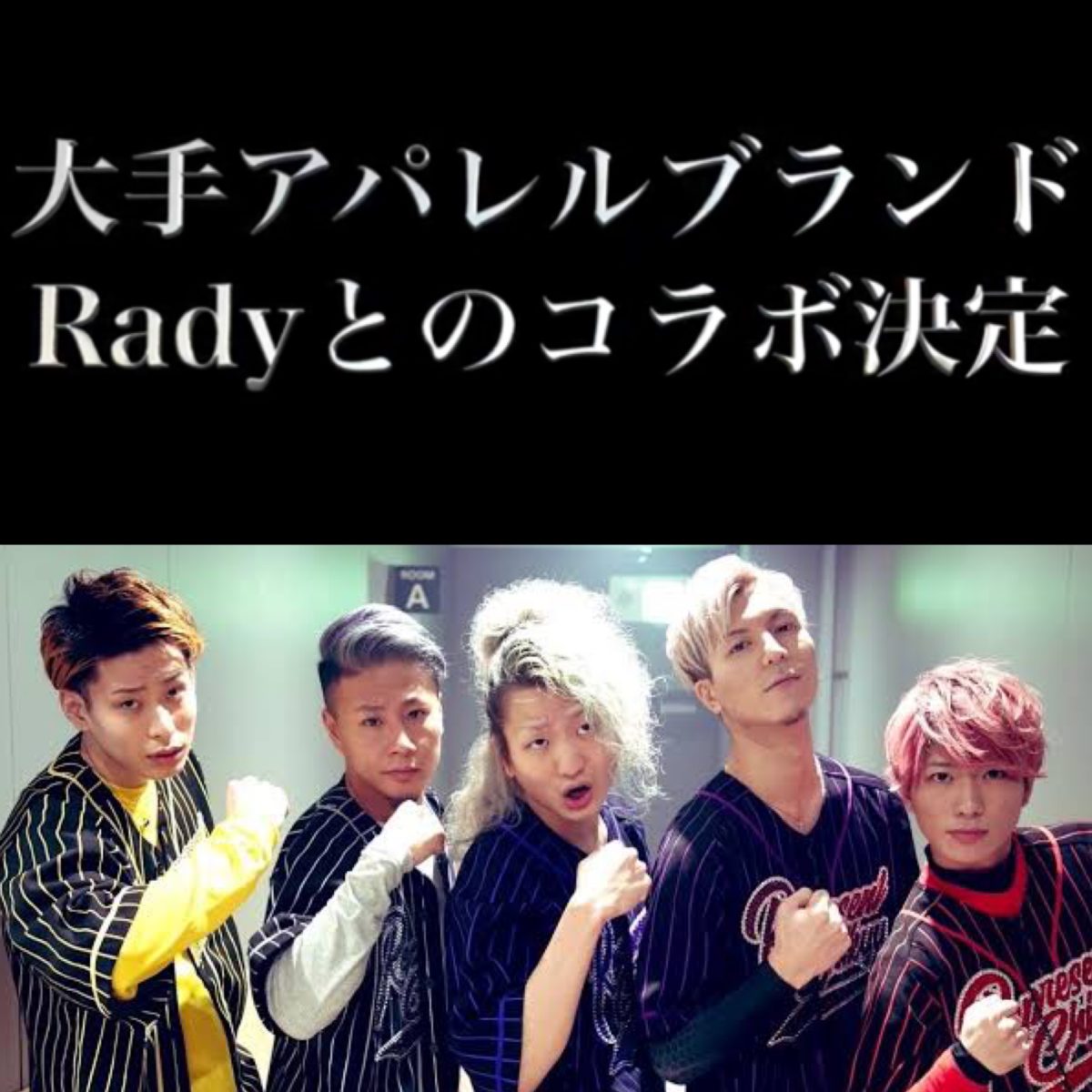 速報】レペゼン地球活動再開でRadyとコラボ決定！！Radyゲームも開催中