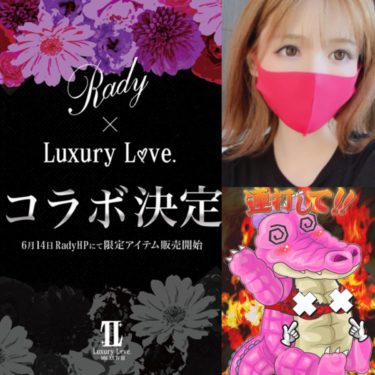 Rady×レペゼン地球商品公開!!DJふぉいの「LuxuryLove」ブランドとコラボΣ(￣。￣ﾉ)ﾉ | ms2300Blog