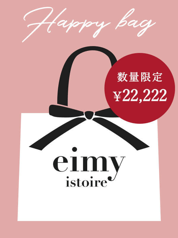 しです eimy ハッピーバッグ 新品の通販 by a's shop｜エイミー