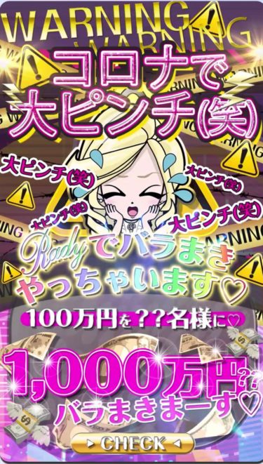 確定】手越祐也、年商100億円のアパレルブランド「Rady」の