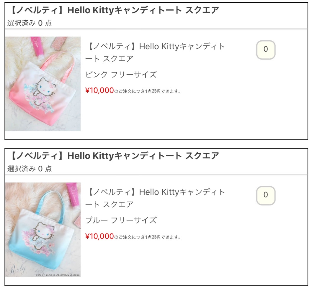 radyノベルティ Radyノベルティスタート♡ハローキティコラボトートバッグ