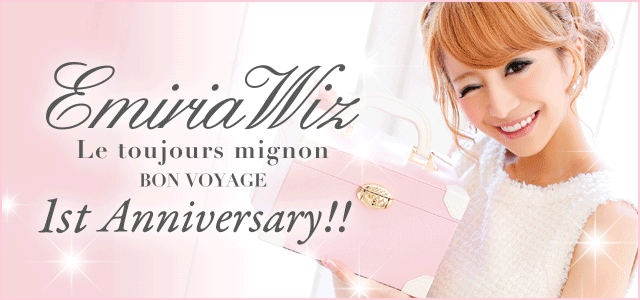エミリアウィズ❤️おまとめ 祝】エミリアウィズ7周年記念おめでとうございます♡過去ノベルティ