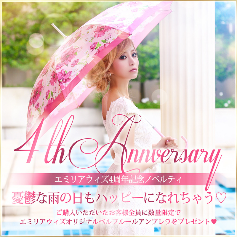 エミリアウィズ❤️おまとめ 祝】エミリアウィズ7周年記念おめでとうございます♡過去ノベルティ