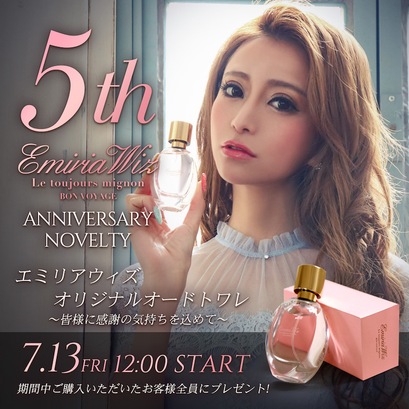 祝】エミリアウィズ7周年記念おめでとうございます♡過去ノベルティ
