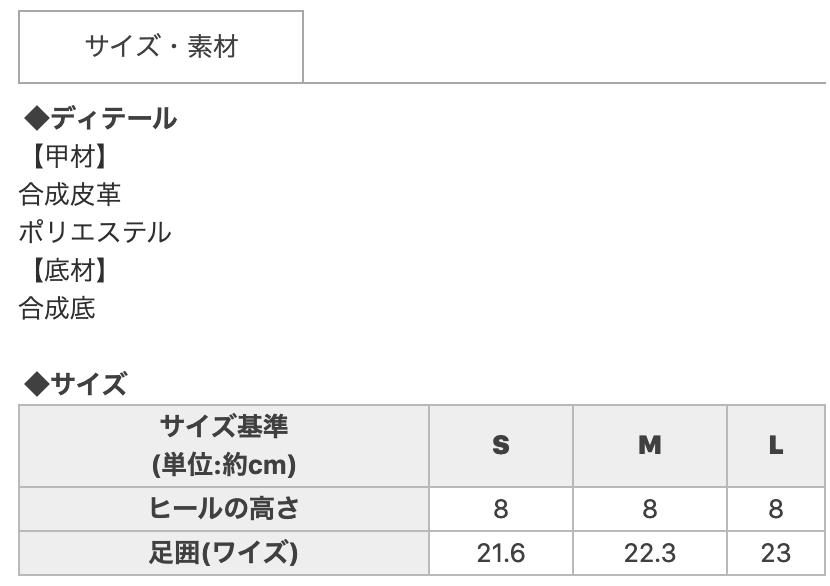 rady スニーカー サイズ 感