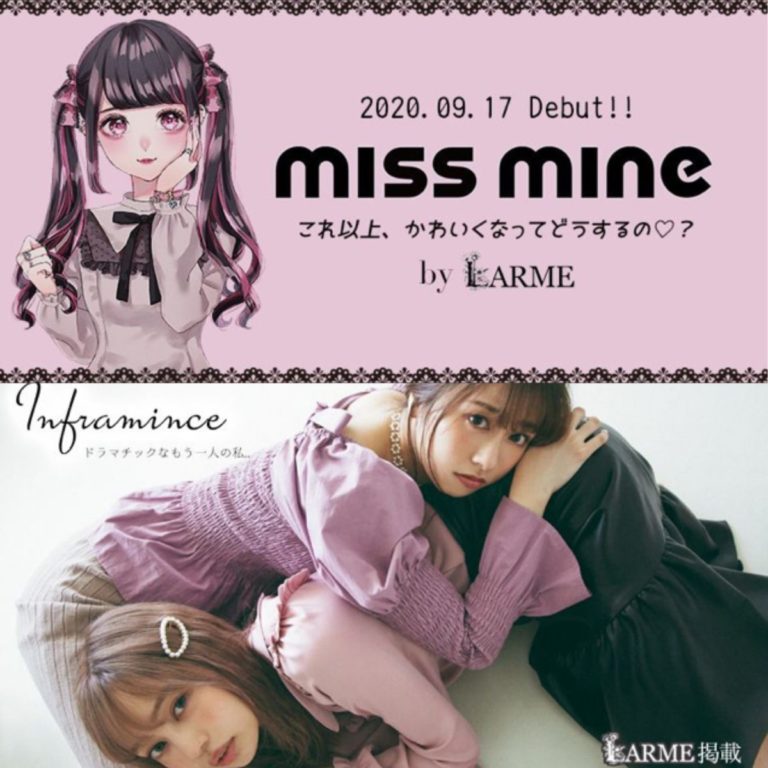 Smbrandと雑誌larmeがコラボ アパレルブランド Missmine ミスマイン と Inframince アンフラマンス が誕生 Ms2300blog