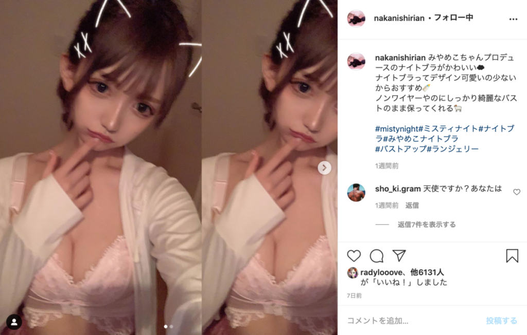みやめこプロデュース ミスティナイトブラ M 総フォロワー数46万人超のインフルエンサー「みやめこ」が