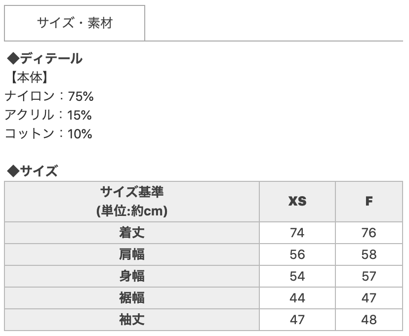 ミシェルマカロン購入品 シャギーニットカーディガン のサイズ感や着心地を口コミレポ Ms2300blog