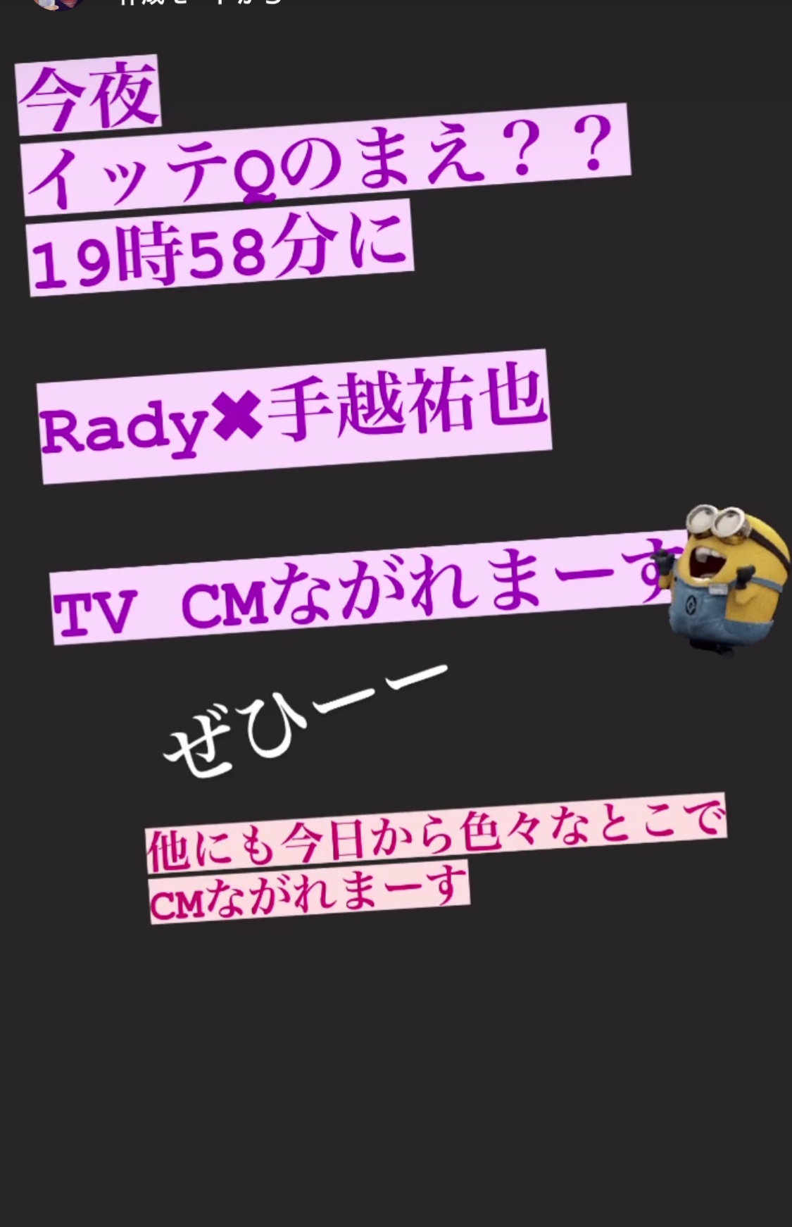 速報 Rady オフセール開始してます このあとtvcm放送 Ms2300blog