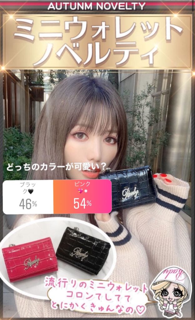 即日終了】Rady2020AWノベルティ♡クロコのミニウォレットとカード