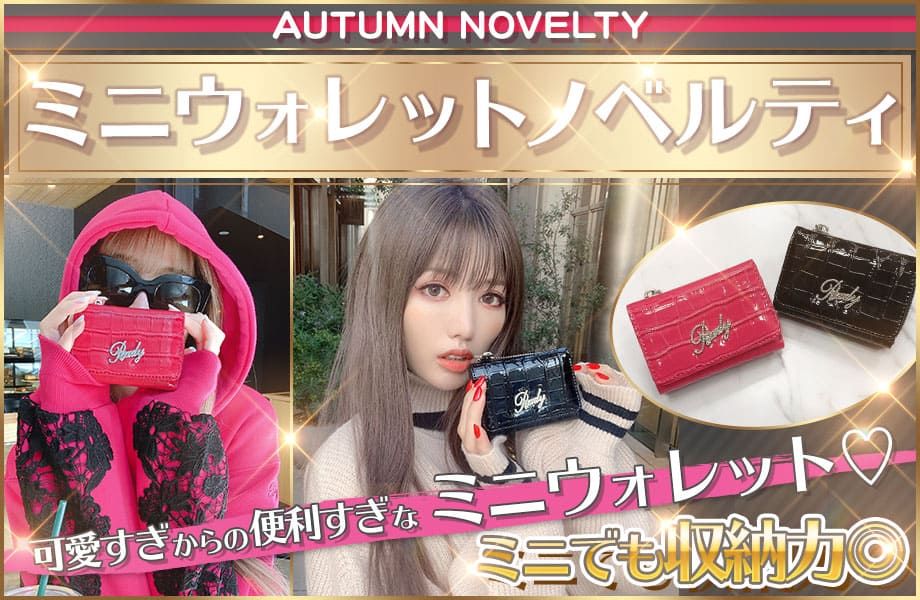 Rady レディー ノベルティ キルティング ミニウォレット ピンク 財布