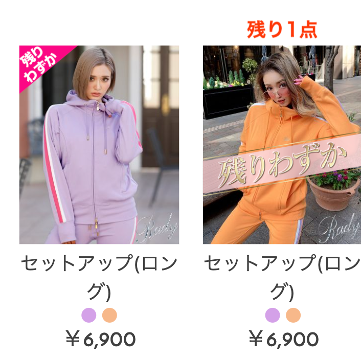 Radyハロウィンスペシャルキャンペーンスタート💓20%オフクーポンと