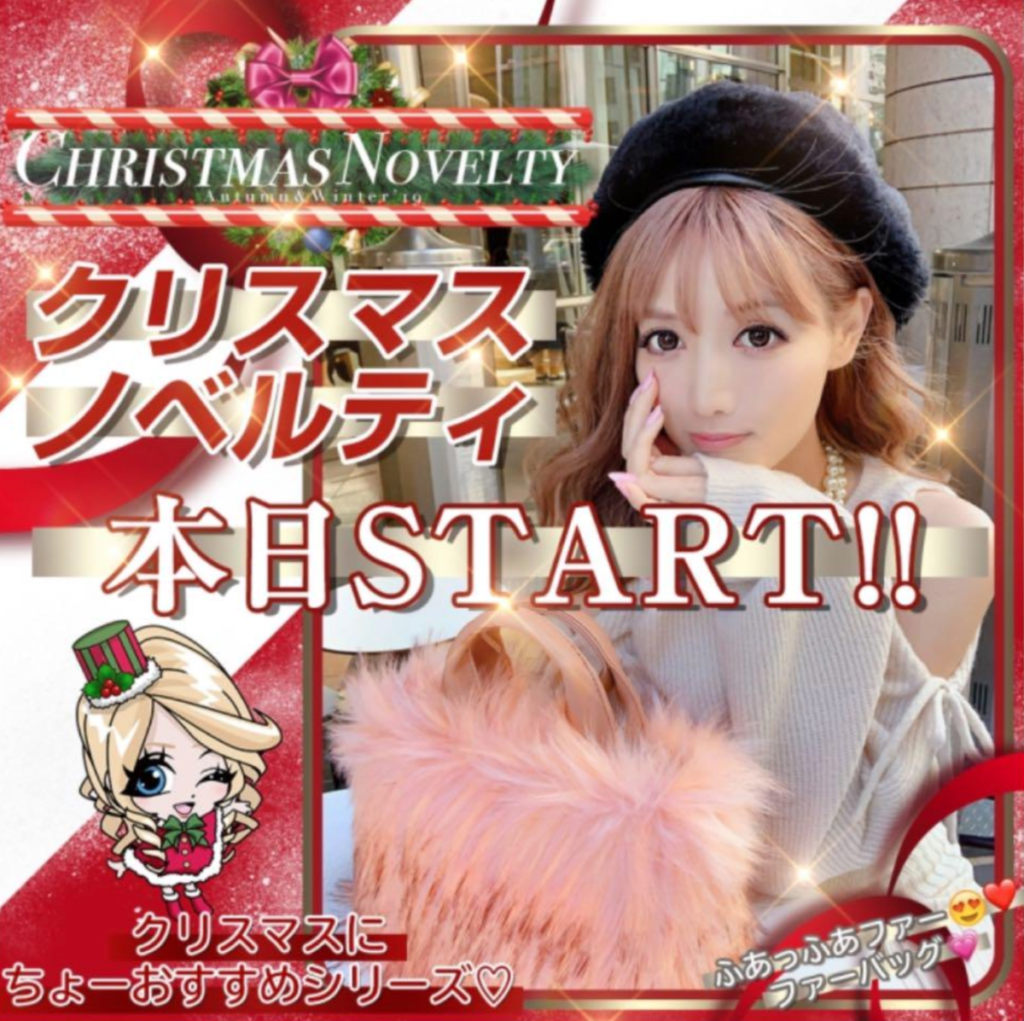Radyクリスマスノベルティ Hin Ooku - ノベルティグッズ - e3music.com