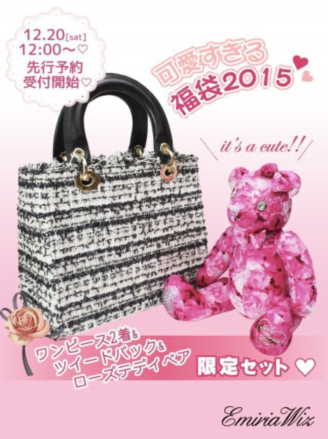 radyマカロン エミリアウィズ福袋20点 Rady（ショップ袋）のフリマ 