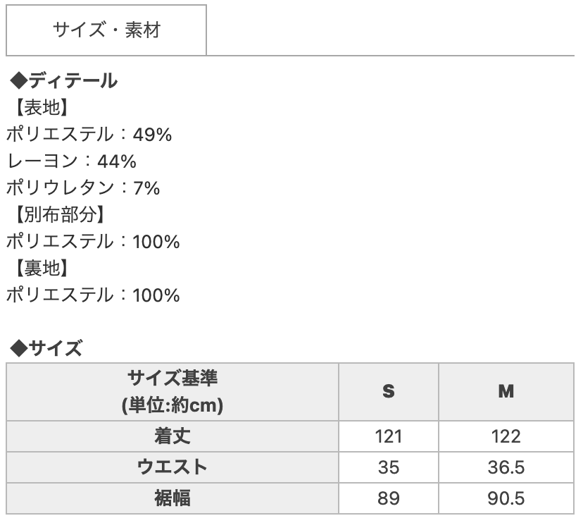 Rady購入品 サロペスカート のサイズ感や着心地を口コミレポ 着回しコーデで一人ファッションショー Ms2300blog