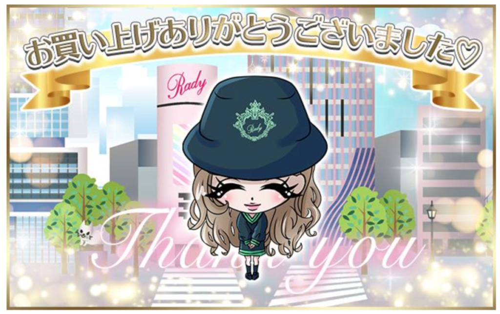 Rady70 オフセール購入品公開 迷ってるものとか色々語ろう Ms2300blog