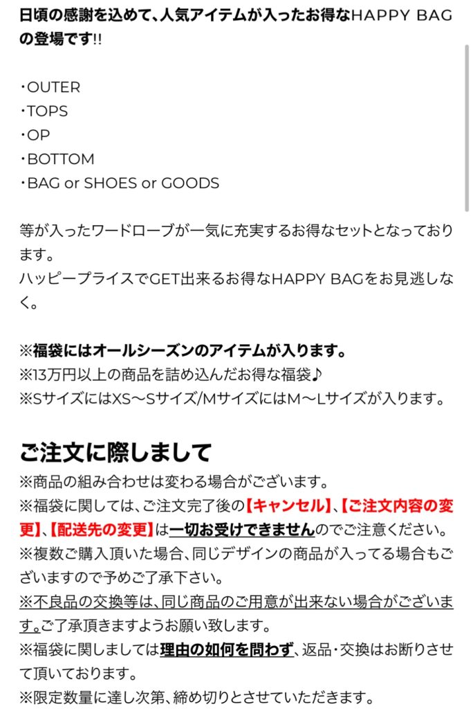 eimyistoire2021年福袋が即完売!!70%オフセール品やダーリッチについて  