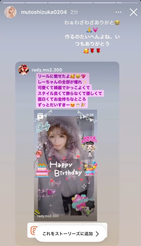 武藤静香様生誕祭🎂(*´∇｀*)Radyベア新作🧸🎀70%オフセールで買ってよかったもの💖 | ms2300Blog