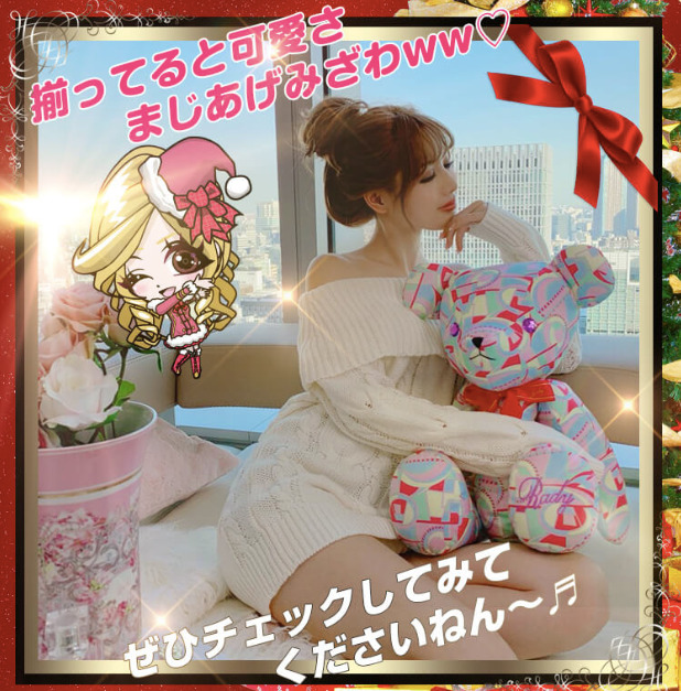 Rady - Rady  ノベルティ   テディベア  武藤静香 武藤静香様生誕祭🎂(*´∇｀*)Radyベア新作🧸🎀70%オフセールで