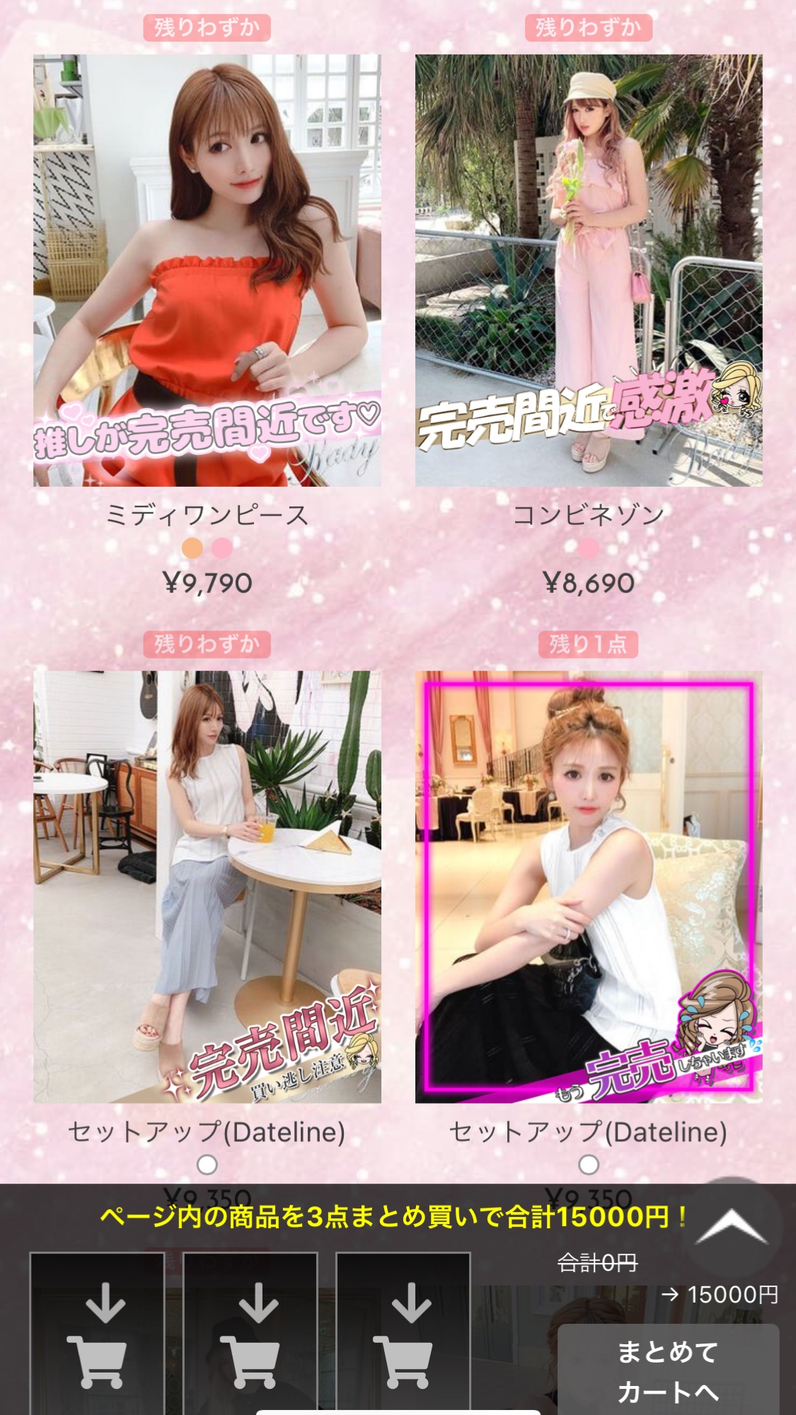 トップス Rady Rady12点まとめ売りsale の通販 By レディーならラクマ カテゴリ Mcmc Gr