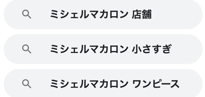 ミシェルマカロンって小さすぎ 購入品 パールニットトップス のサイズ感や着心地を口コミレポ Ms2300blog