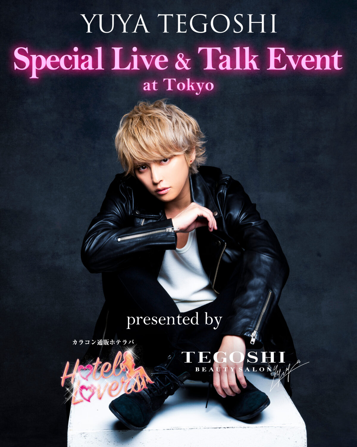 Rady×手越祐也 メンズスペシャルモデル オリジナルポスター2枚