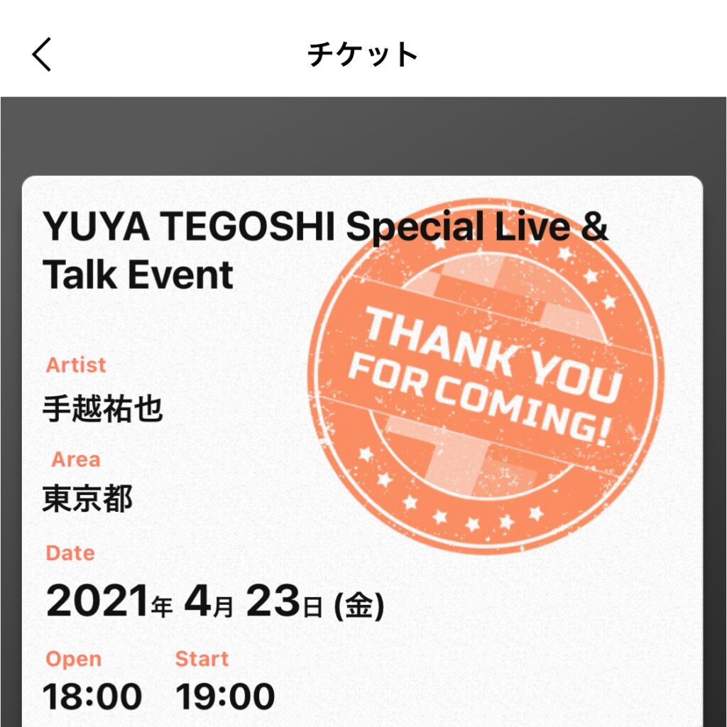 レポ 手越祐也のトーク ライブのイベント行ってきたよ 生歌ちょーやばかったーホテラバさんありがとう Ms2300blog