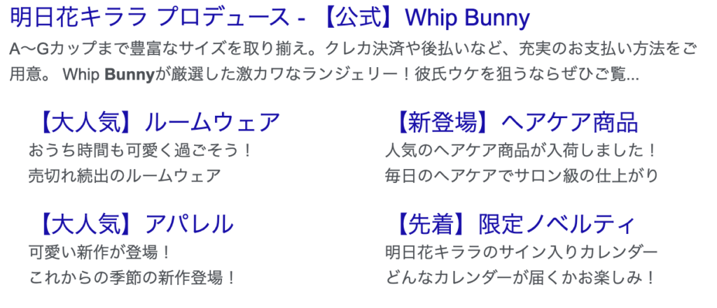 明日花キララプロデュースブランドcpito(クピト)について💖WhipBunny(ホイップバニー)とTOKYO ACE CLINICにパクリ疑惑!?  | ms2300Blog