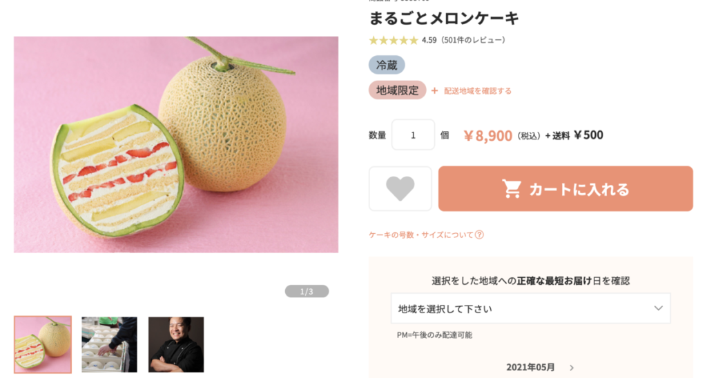 Cake Jpのパティシエ向井聡美氏監修のケーキにパクリ疑惑か まるごとメロンケーキはどうなん Ms2300blog