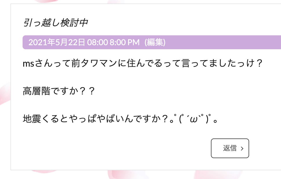 募集 タワマンあるある タワーマンション高層階だからこその体験 ウーバーイーツ配達員泣かせの物件 Ms2300blog