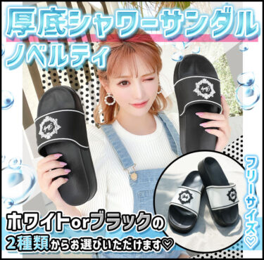 最安値】ブラック Rady ツイードサンダル Mサイズ 美品 完売品