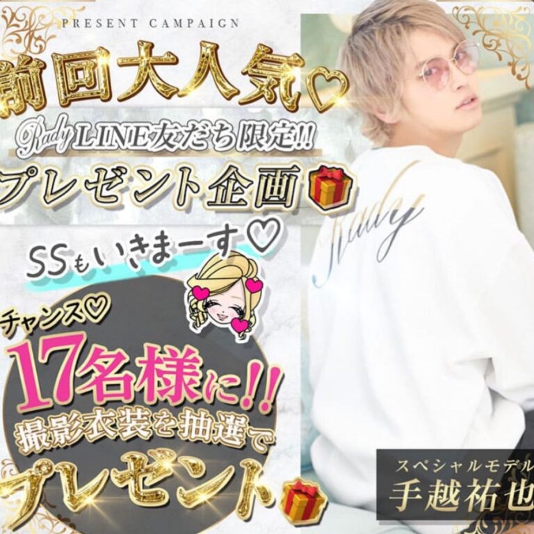 手越祐也 | ms2300Blog