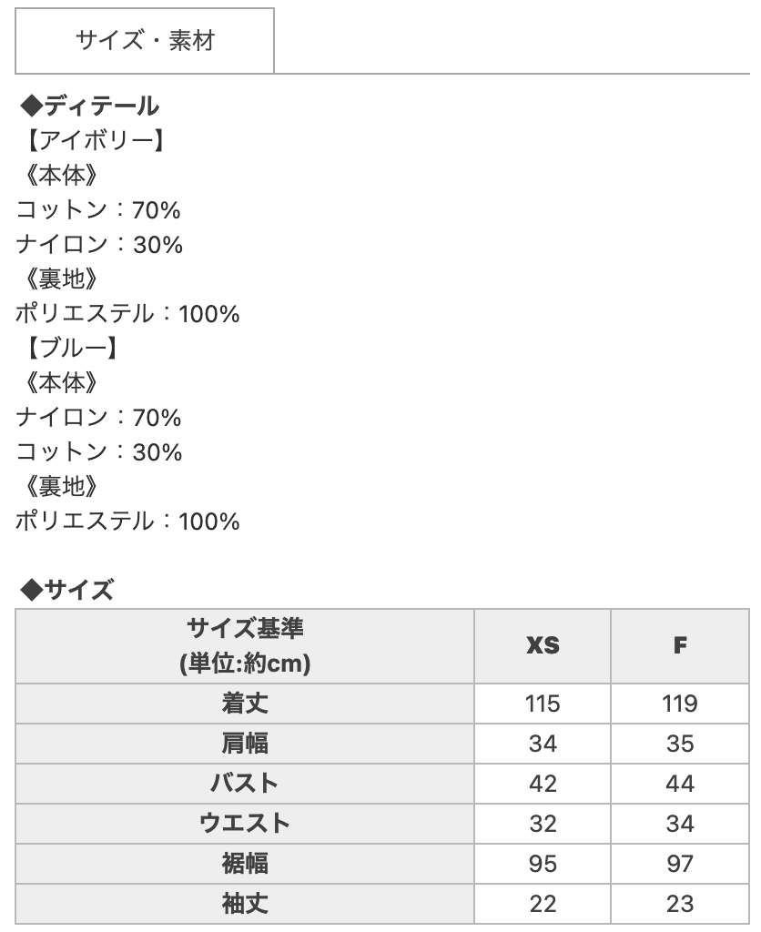 ミシェルマカロン購入品 サイドリボンロングワンピース の着心地やサイズ感を口コミレポ Ms2300blog