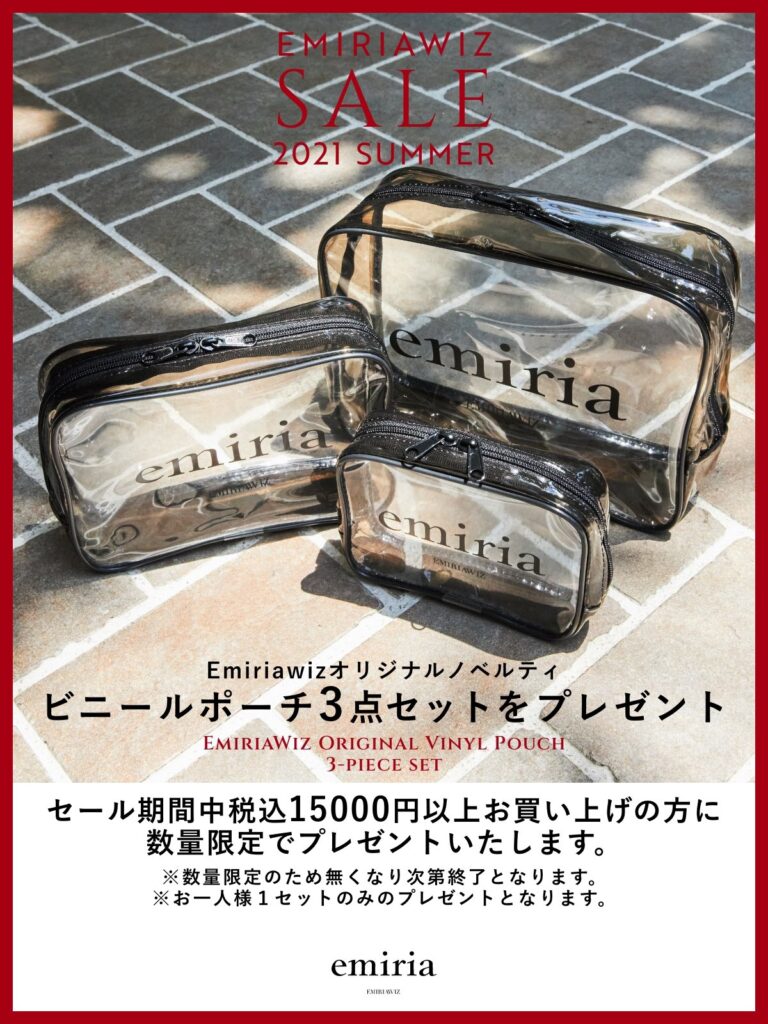 EmiriaWiz - エミリアウィズ ノベルティ セット エミリアウィズ ノベルティ セット