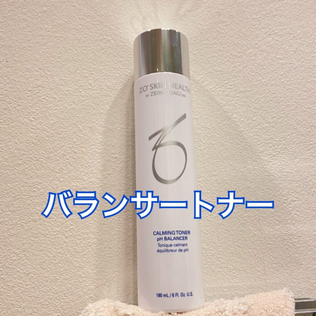 ゼオスキン バランサートナー ミラミンデイリーPD定価¥44,200 - 化粧水 