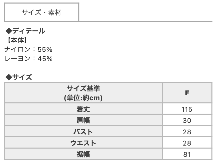 Radyブラックワンピース２着比較レポ ニットワンピース と リブニットワンピース の違いは Ms2300blog