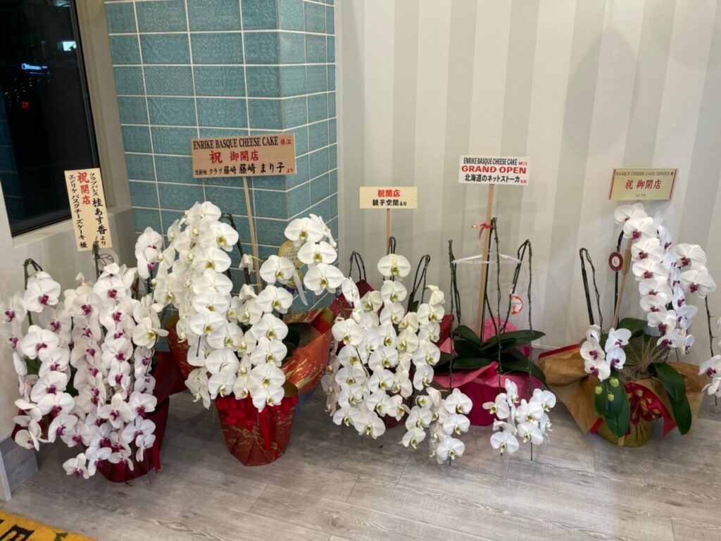 エンリケcのバスクチーズケーキを食べたよ Ms2300blog